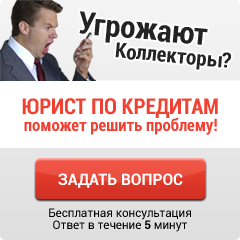 Бесплатная консультация юриста